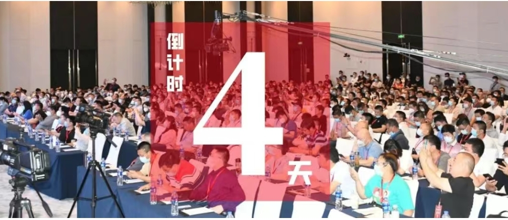 全國(guó)首屆流動(dòng)性砂漿生產(chǎn)與應(yīng)用技術(shù)交流大會(huì)暨第三屆建筑裝飾基材高質(zhì)量發(fā)展論壇