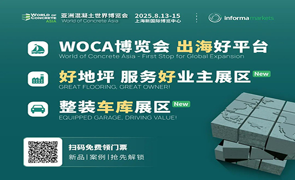 WOCA博覽會(huì)，打通產(chǎn)業(yè)鏈，外貿(mào)好平臺(tái)！300+業(yè)主方，3000+海外買(mǎi)家共聚盛