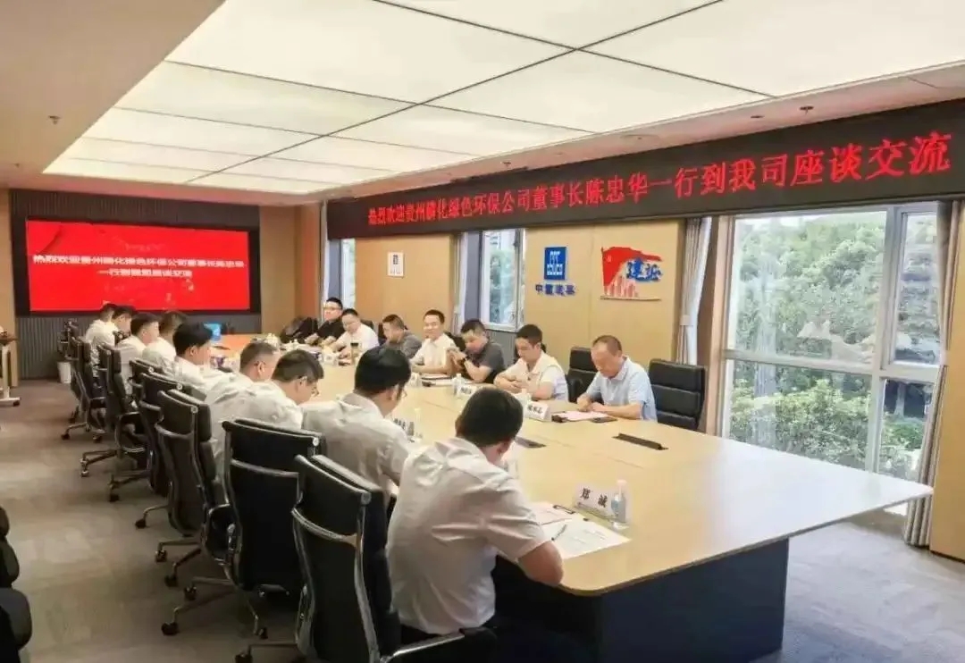 貴州磷化集團(tuán)：打通磷石膏建材從研發(fā)生產(chǎn)到工程應(yīng)用的“最后一公里”